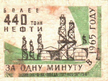 Советские спичечные наклейки