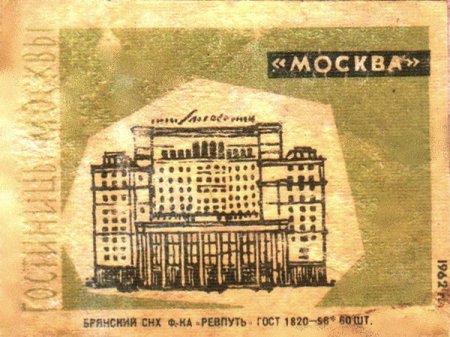 Советские спичечные наклейки