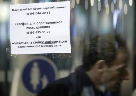 Теракт в Домодедово (14 фото)