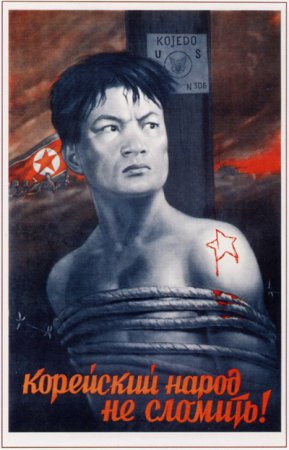 Нет прощения агрессорам! (Советская агитация)