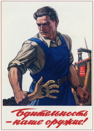 Нет прощения агрессорам! (Советская агитация)