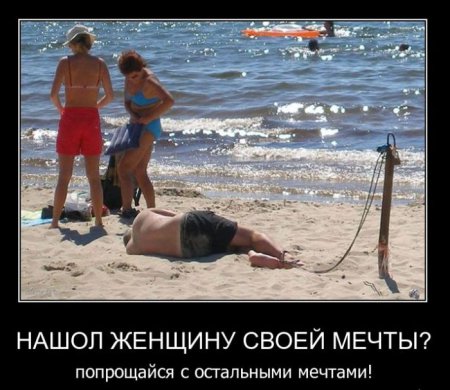 Демотиваторы (44 фото)