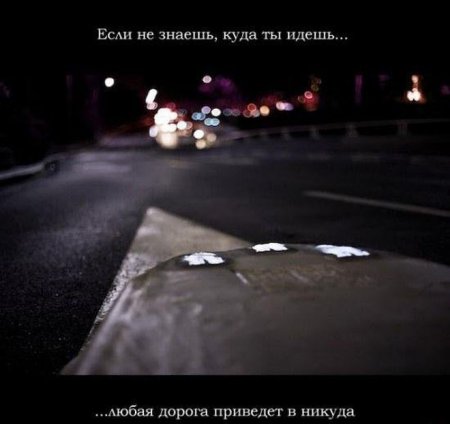 Красивые фотоцитаты (15 фото)