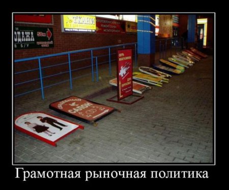 Демотиваторы (44 фото)
