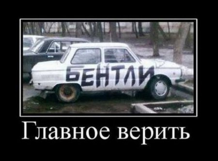 Демотиваторы (44 фото)