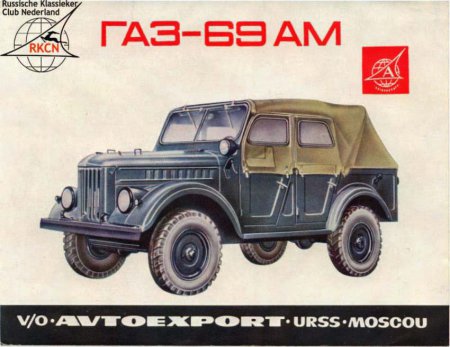 Реклама автопрома СССР