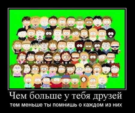 Свежая подборка демотиваторов на грядущую пятницу 100 фото