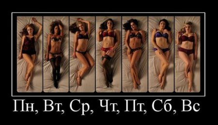 Свежая подборка демотиваторов на грядущую пятницу 100 фото
