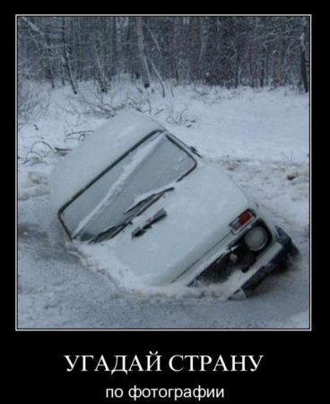 Свежая подборка демотиваторов на грядущую пятницу 100 фото
