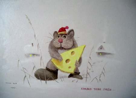 Андрей Репников "Колбаскин и другие"