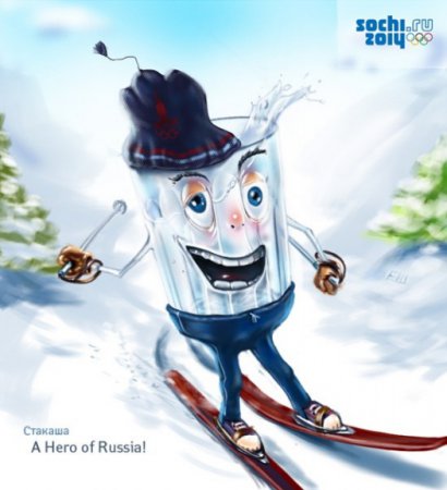 Стакаша, э херо оф Раша