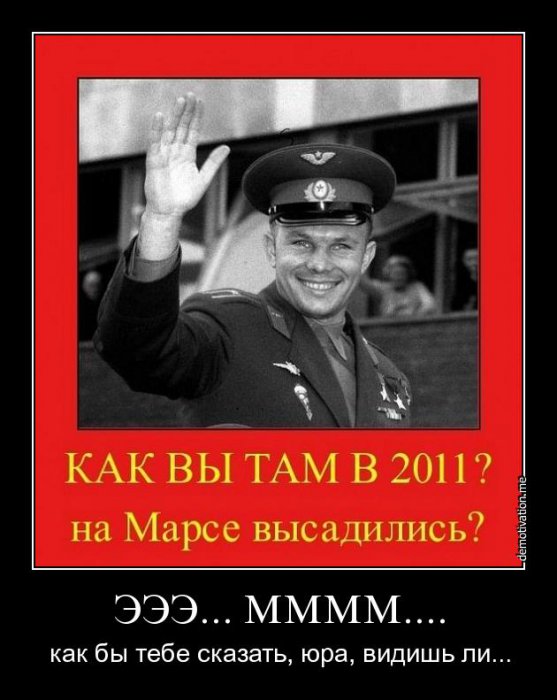 Демотиваторы