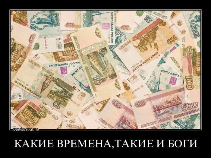 Демотиваторы