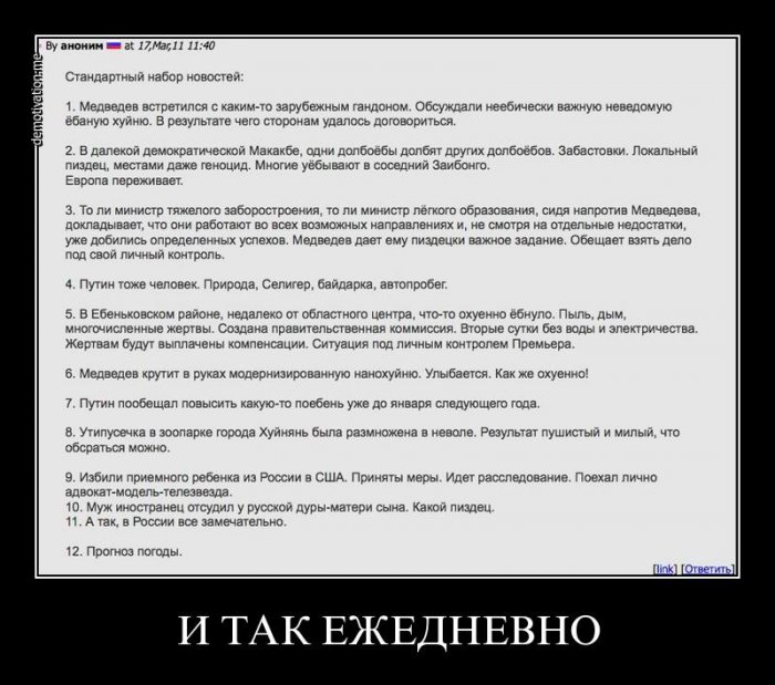 Демотиваторы