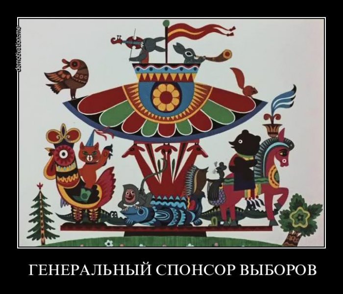 Демотиваторы