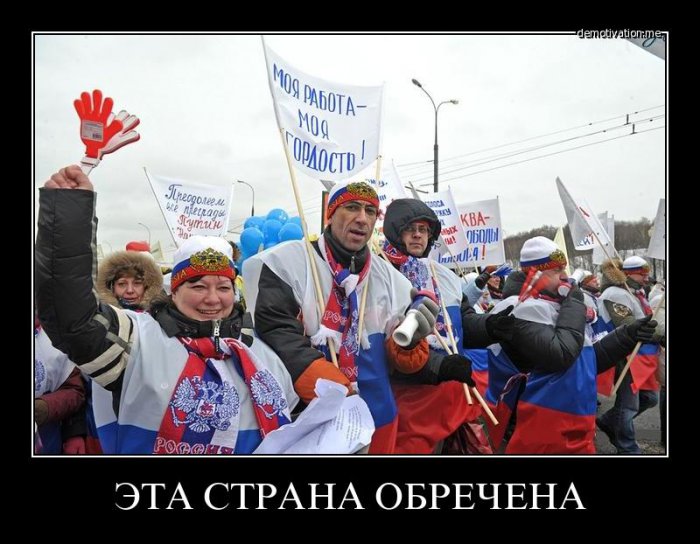 Демотиваторы