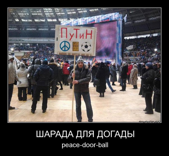 Демотиваторы