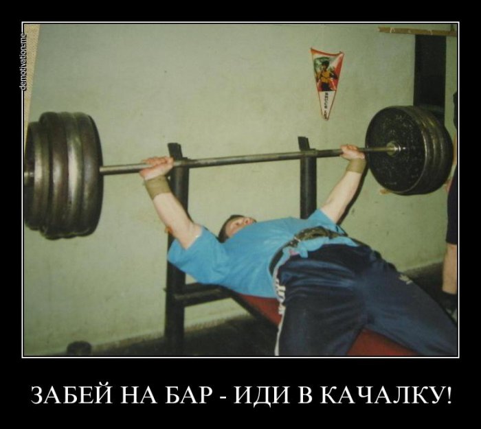 Демотиваторы