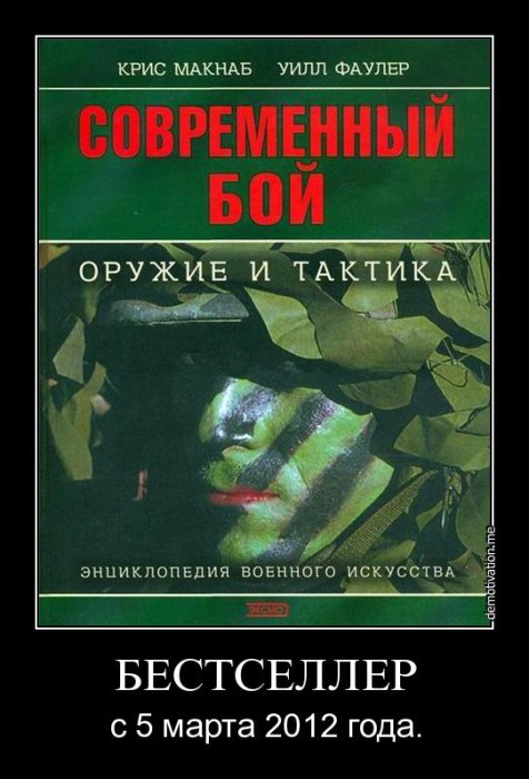 Демотиваторы